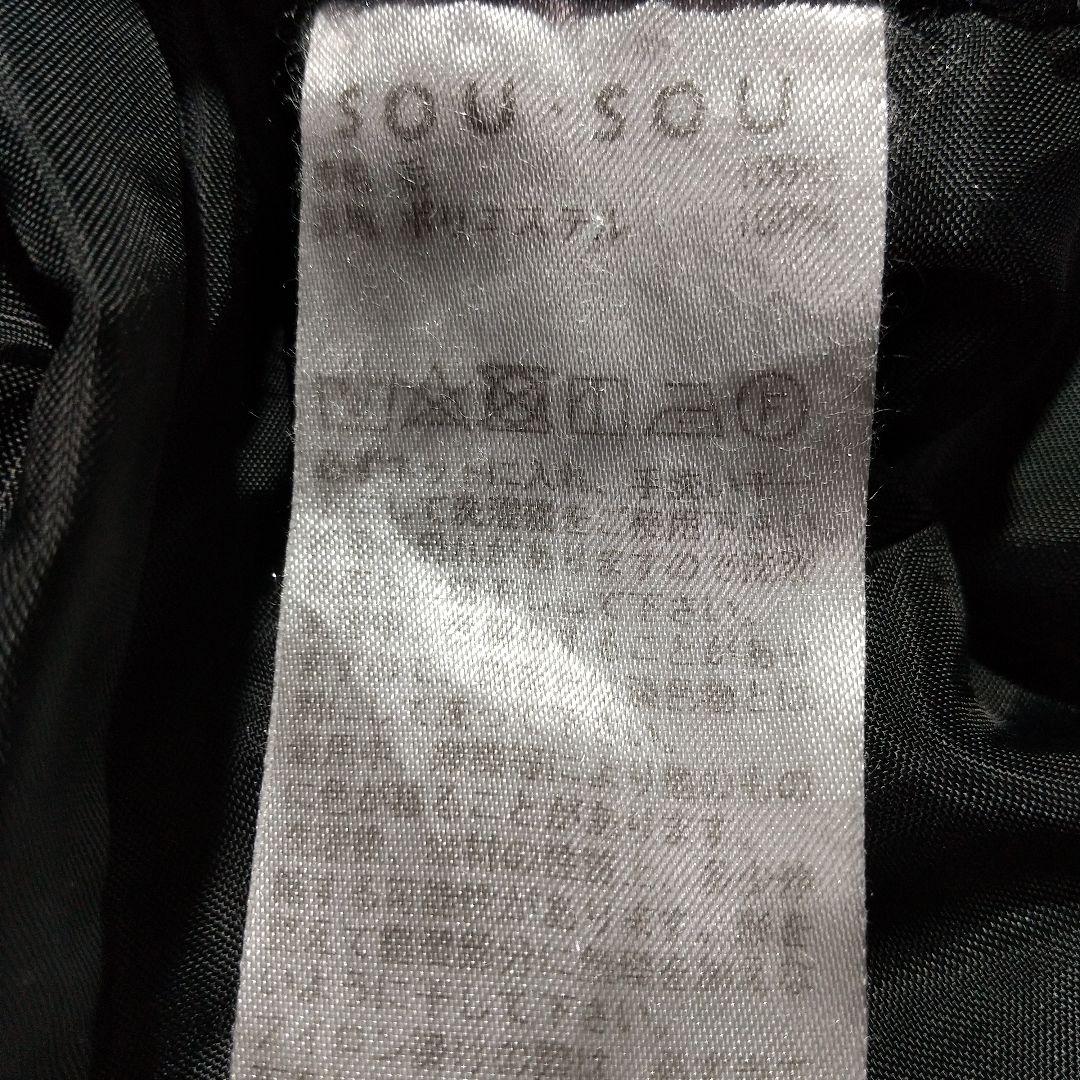 sou・sou  ソウソウ  筒下  S  濃紺  巻きスカート風 パンツ