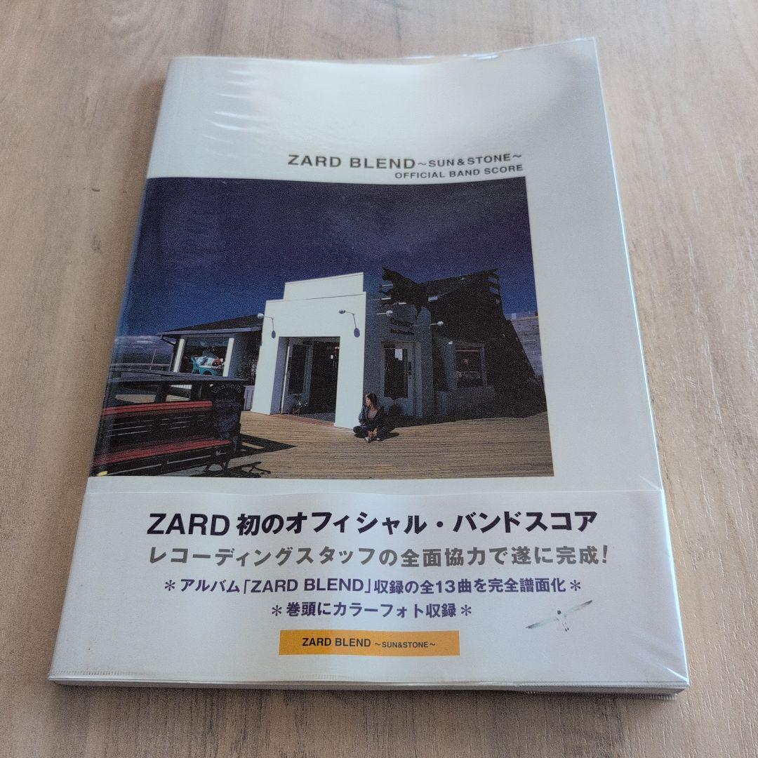ZARD blend : Sun & stone : Official ban… ZARD Official Website – WEZARD.net | ZARD BLEND～SUN & STONE～