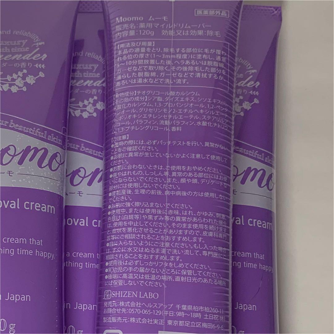 自然派研究所 moomo ムーモ 7本 | iunhi.edu.mx