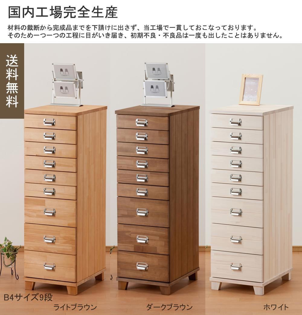 送料無料 B4サイズ ネームプレート多段チェスト9段 カラー選択可 出荷 送料無料 B4サイズ ネームプレート多段チェスト9段 カラー選択可 出荷