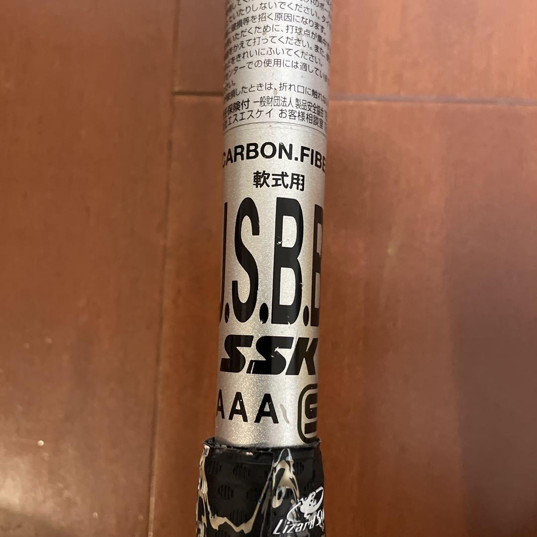 SSK MM18 ミドルライト ブラック×シルバー83cm 660g平均