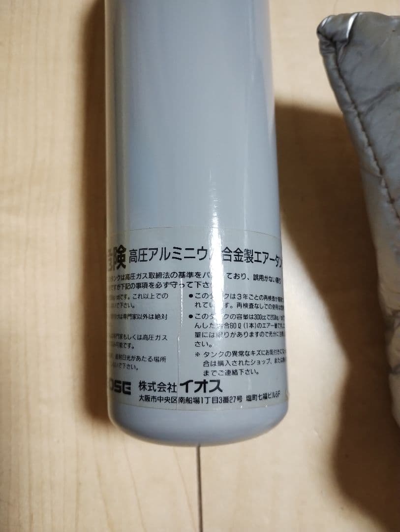 BOOM-E-LUNG ダイビングレギュレータセット