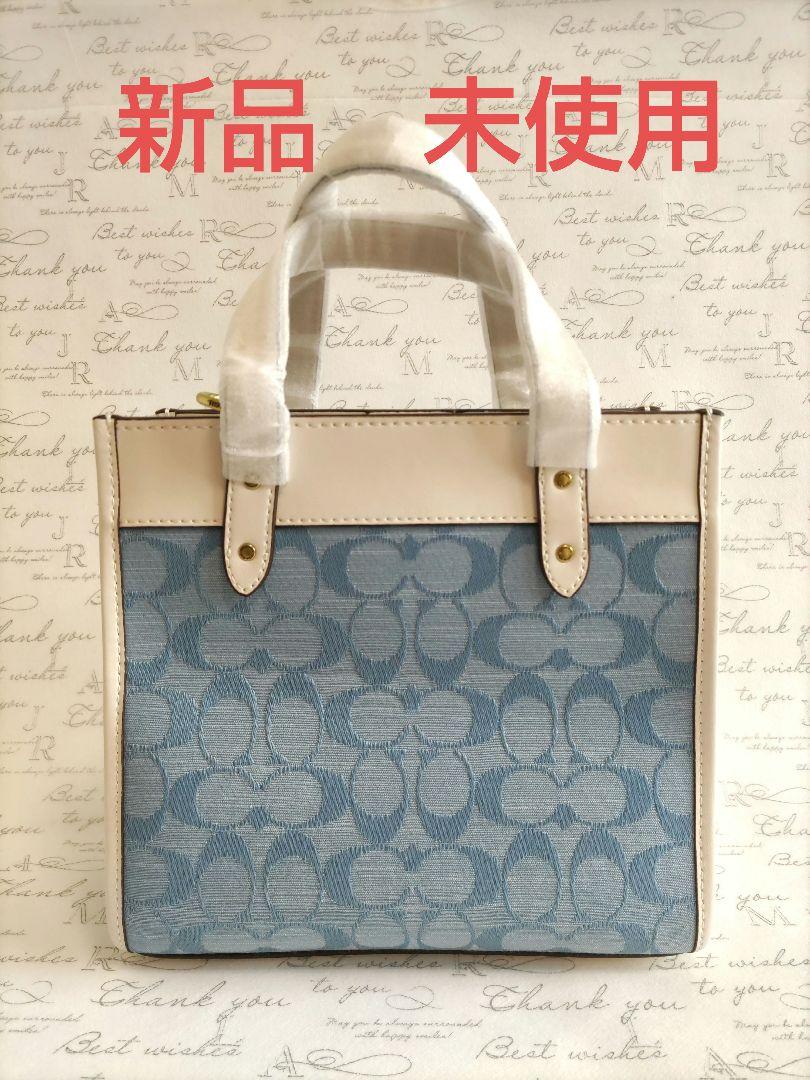 新品☆コーチ　デニムシリーズ　シグニチャー　トートバッグ 新品・未使用】コーチ シグネチャー デニム ジャガード