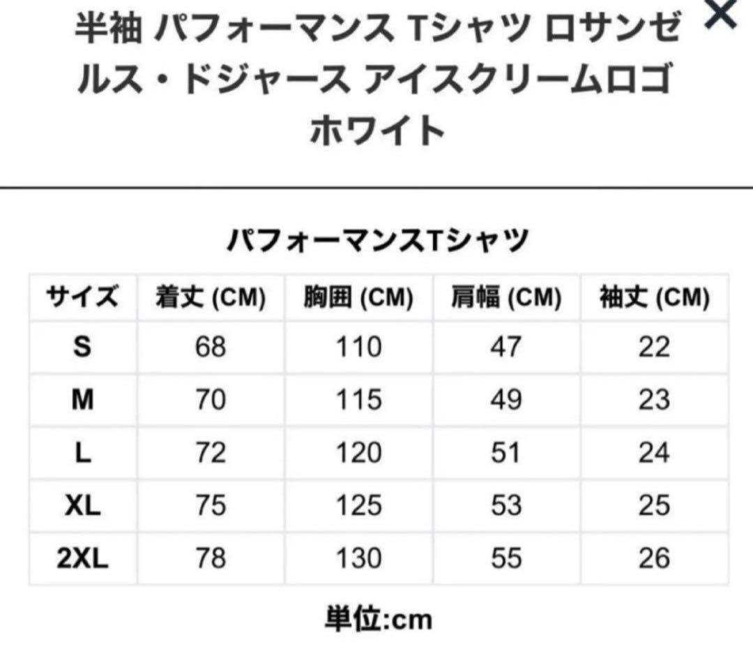 新品★ロサンゼルス・ドジャース アイスクリームロゴ Tシャツ　Ｓ