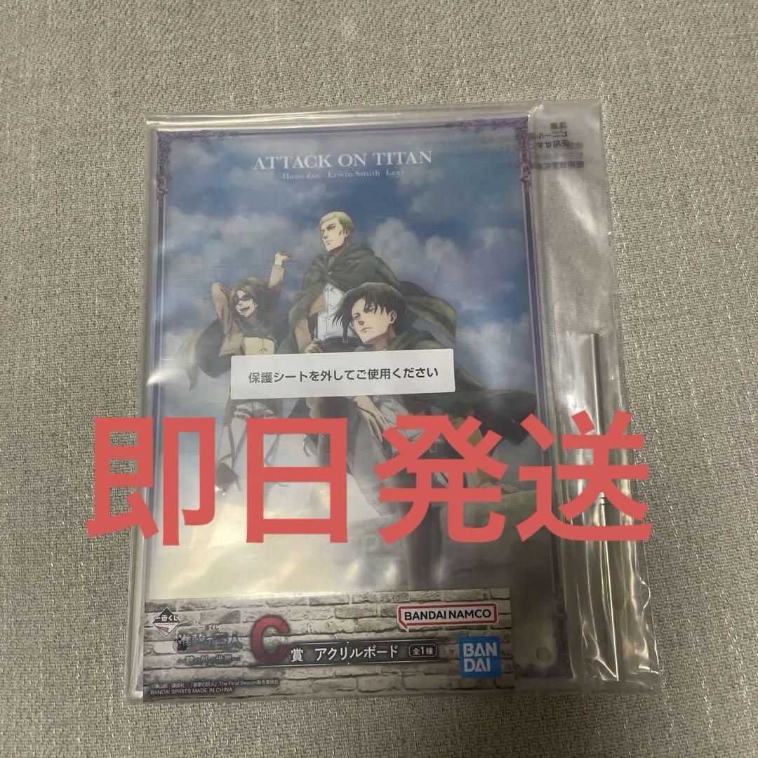 進撃の巨人 一番くじ C賞 アクリルボード ちょこのっこセット 一番くじ 進撃の巨人 ~壁の外の世界~ C賞 アクリルボード
