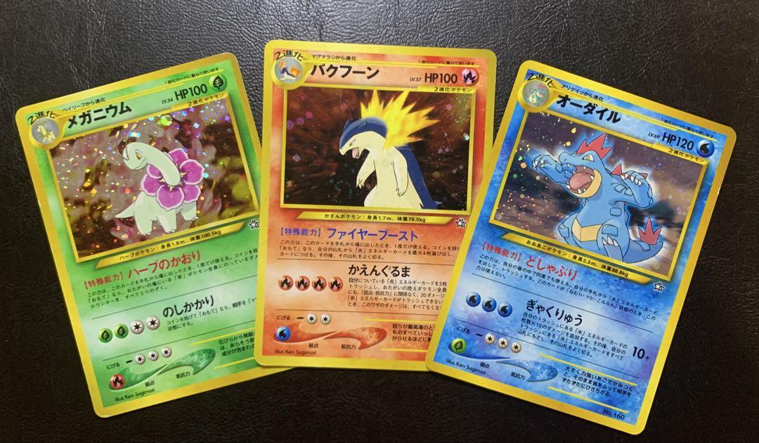 ポケモンカード　メガニウム　バクフーン　オーダイル　販売促進ポスター　F103 バクフーン オーダイル メガニウム - メルカリ