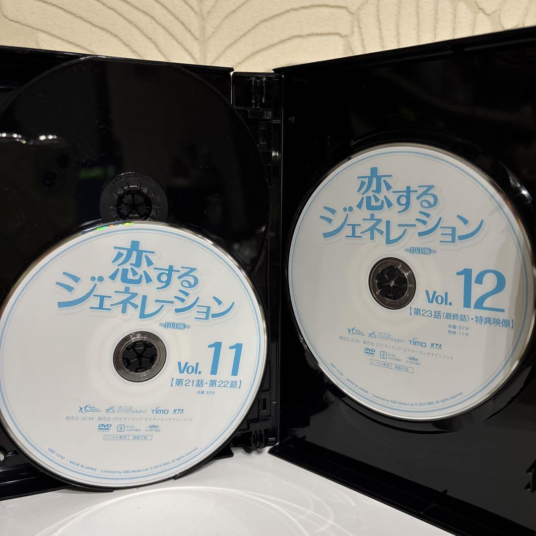恋するジェネレーションDVD 全12