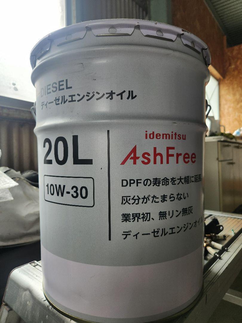 出光　アッシュフリー 10W-30 20L