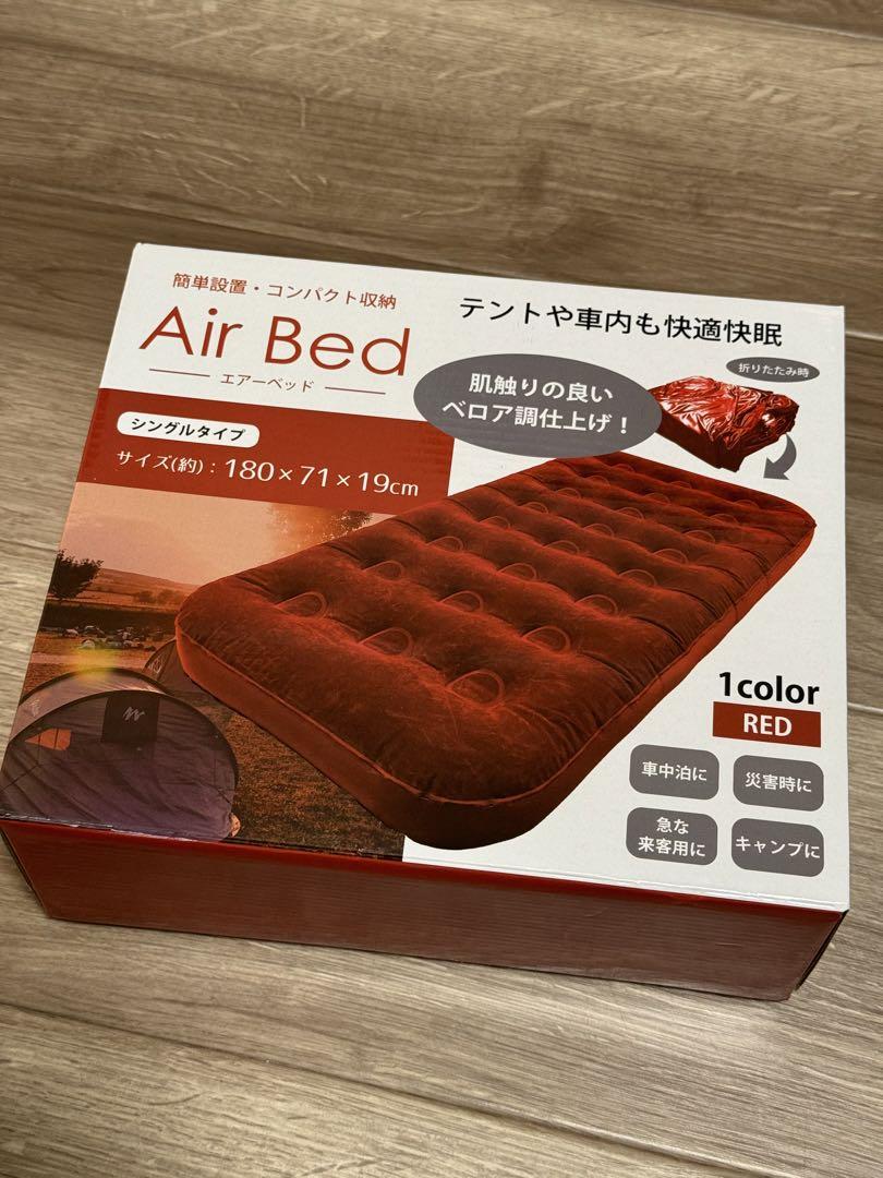 エアーベッド シングルサイズ レッド