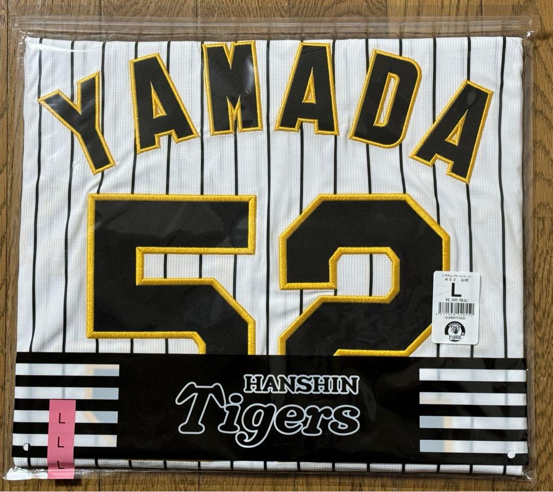 山田脩也 チャンピオン レプリカ ユニフォーム Lサイズ 阪神タイガース 阪神タイガース 山田脩也 レプリカユニフォーム 未開封 新品
