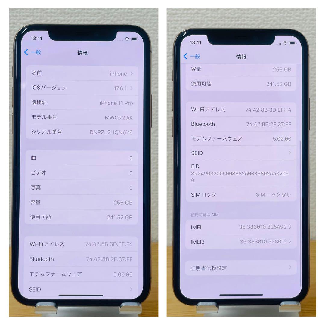 S iPhone 11 Pro 256 GB SIMフリー　ゴールド　本体