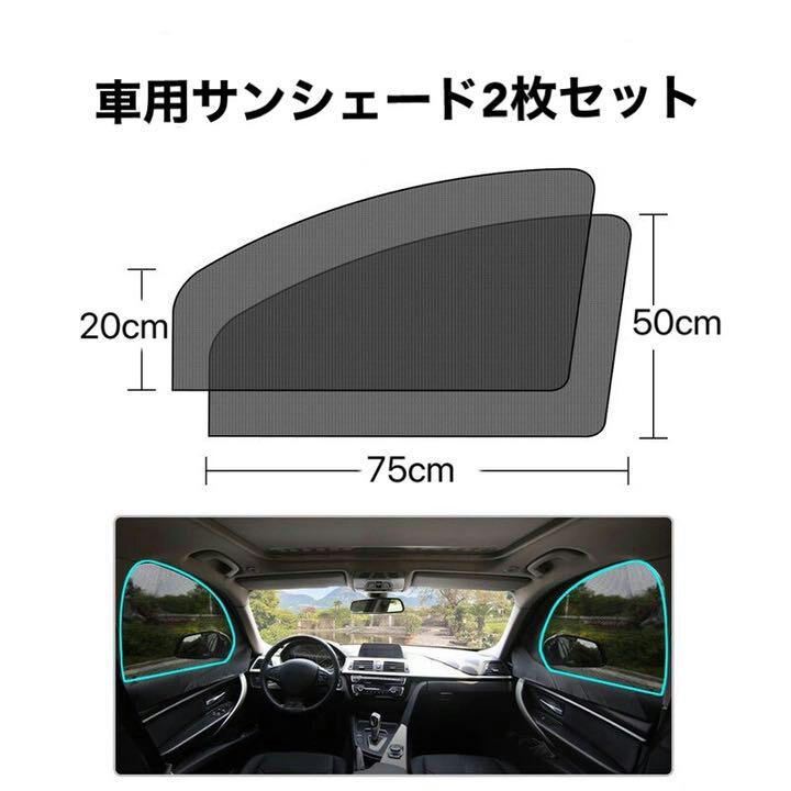 車用サンシェード 日焼け止め 紫外線防止 車窓遮光 遮熱 前車窓 2枚セット メルカリ 車用サンシェード 日焼け止め 紫外線防止 車窓遮光 遮熱 前車窓 2枚セット メルカリ