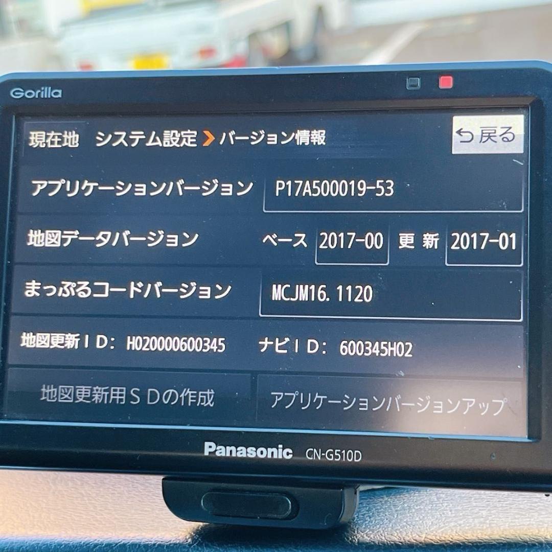 ポータブルカーナビ ゴリラ