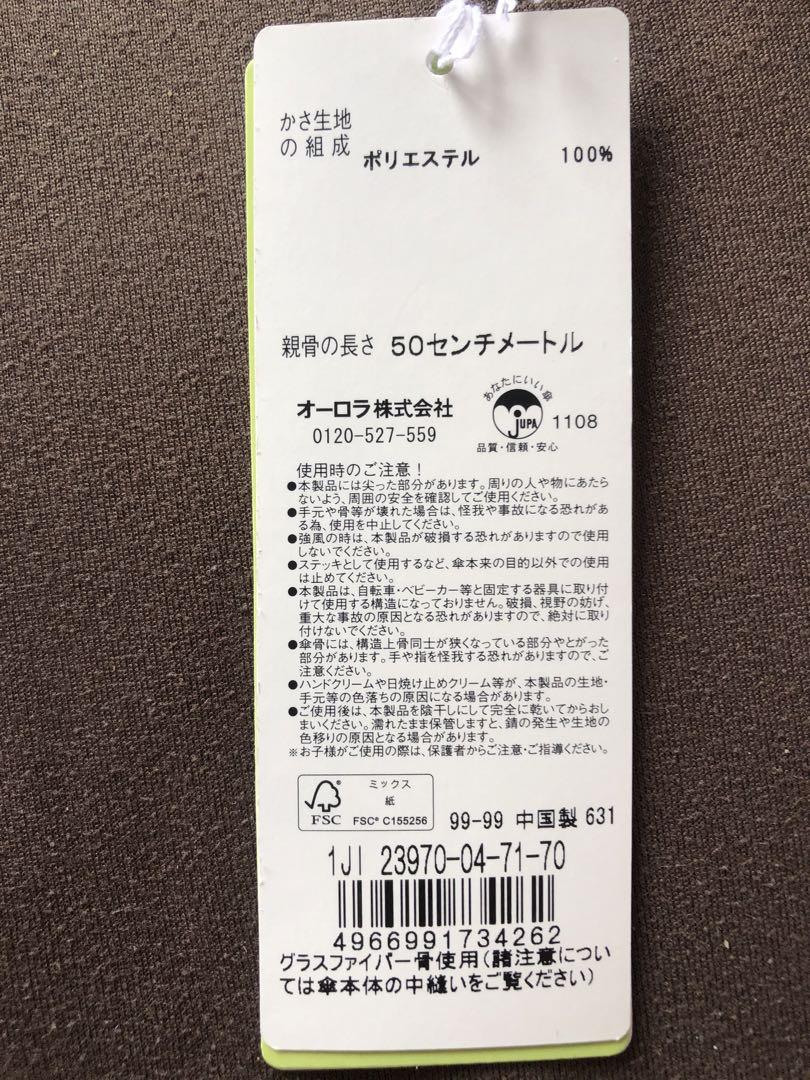 新品未使用】ジルスチュアート 晴雨兼用傘 日傘 長傘 フリル ピンク