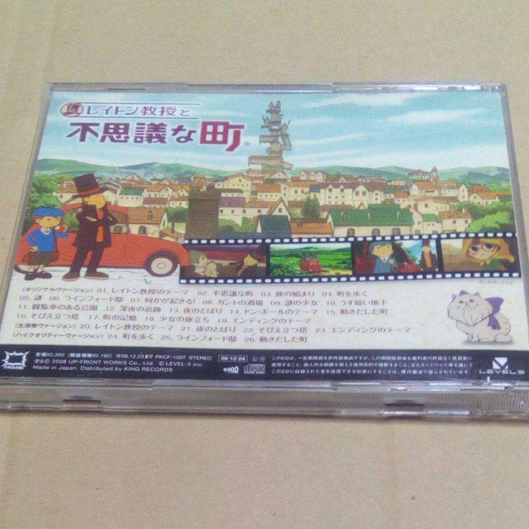 CD レイトン教授と不思議な町 オリジナル・サウンドトラック サントラ