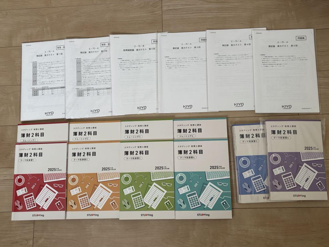期間限定」のおすすめ人気ランキング スタディング(STUDYing