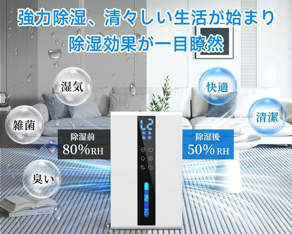 除湿機 衣類乾燥 コンパクト 18畳 ペルチェ式 除湿器 省エネ 空気清浄 新品