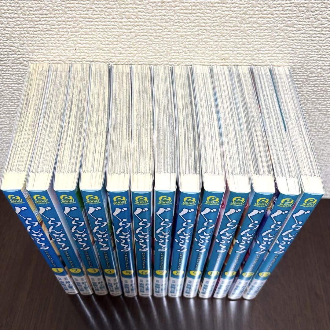 超美品 ぐらんぶる 全巻セット