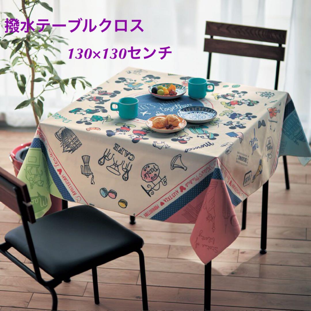 ベルメゾン ディズニー 撥水 テーブルクロス ミッキー ミニー メルカリ ベルメゾン ディズニー 撥水 テーブルクロス ミッキー ミニー メルカリ