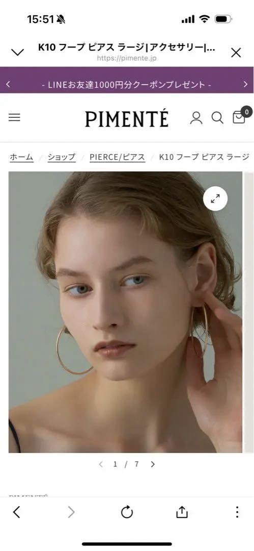 ピモンテスープイヤリングラージ
