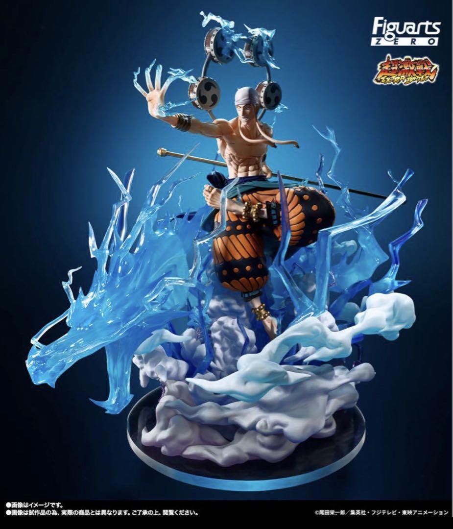 ワンピース　フィギュアーツzero 超激戦　エネル6000万V 雷龍