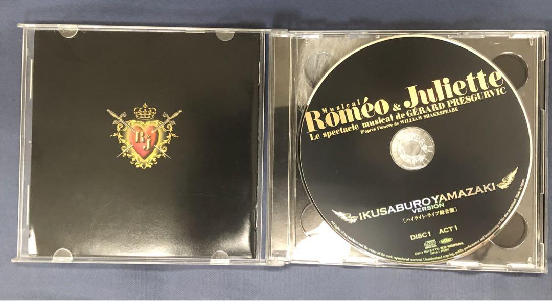 ロミオ & ジュリエット 山崎育三郎 ver. （CD） : 宝塚アン