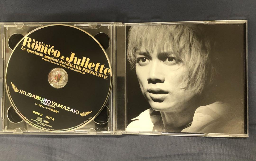 ミュージカル　ロミオ＆ジュリエット　ハイライトライブ盤　CD 山崎育三郎 Amazon.co.jp: 山崎育三郎 CD ミュージカル「ロミオ