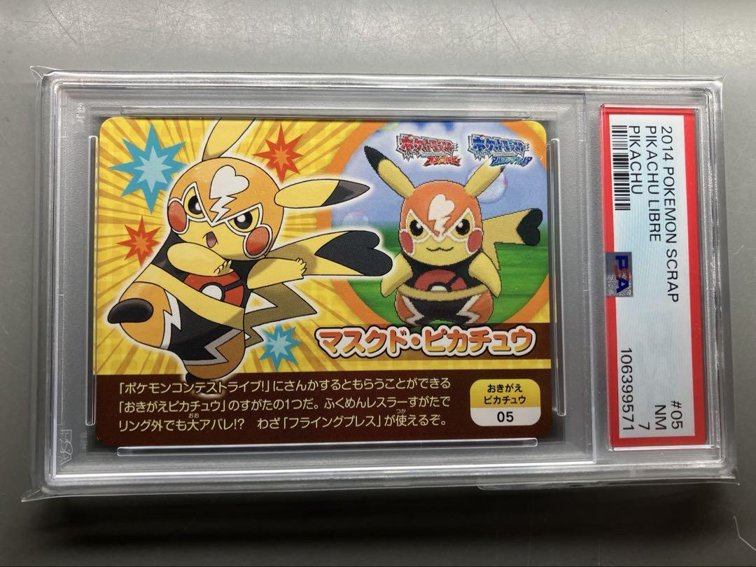 ポケモンカード マスクド・ピカチュウ P 247/XY-P マスクド