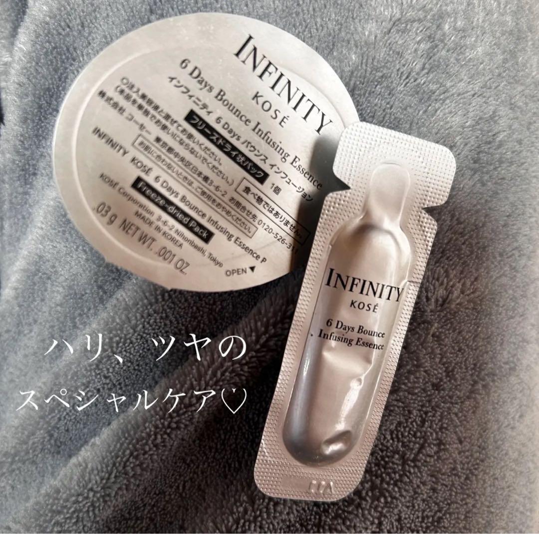 インフィニティ 6 Days バウンス インフュージョン　6回分