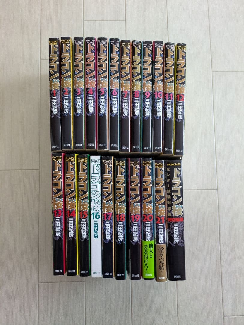 ドラゴン桜 全巻セット + 関連本1冊 - メルカリ