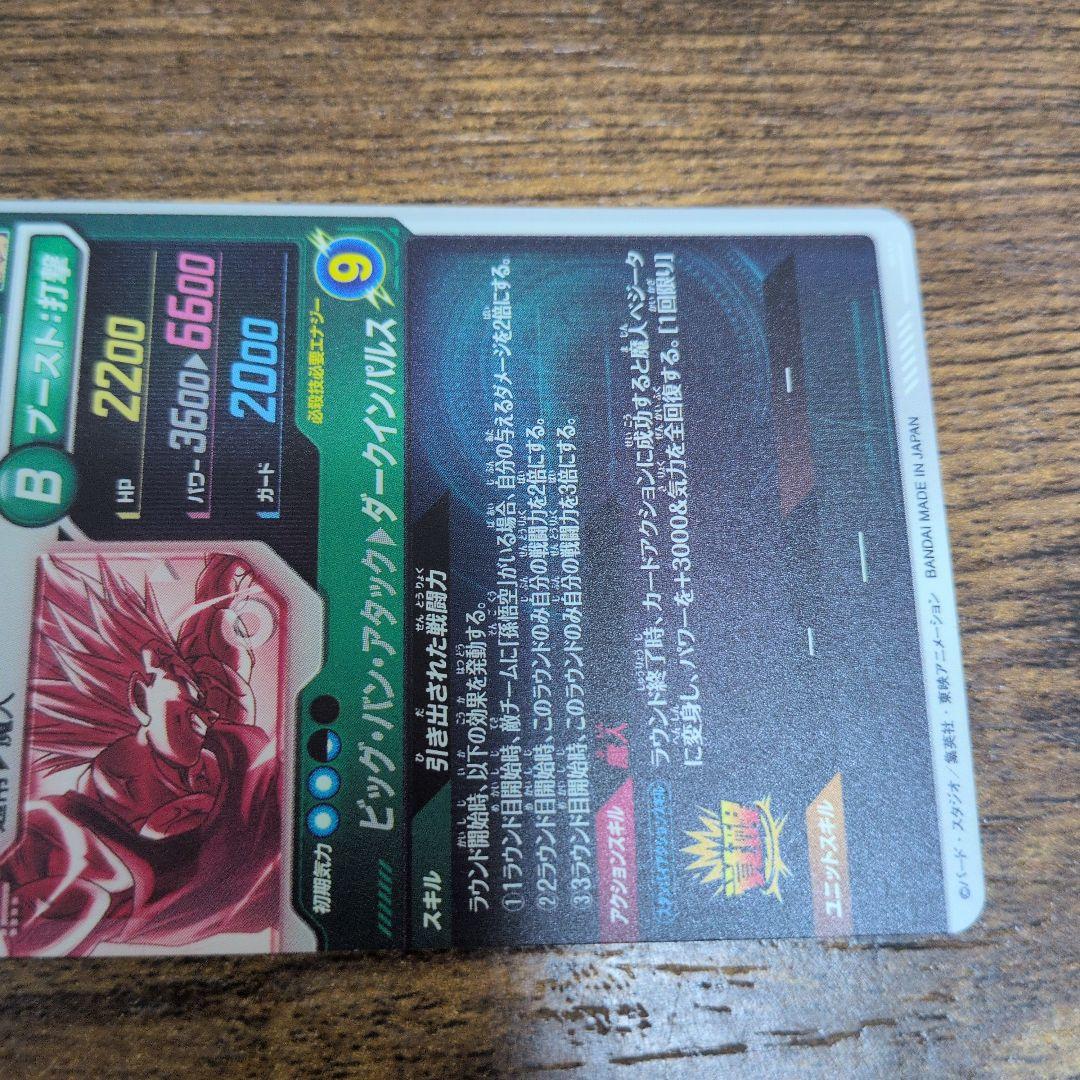 ドラゴンボールスーパーダイバーズ SDV6-025 パラレル SDV6-034目立った傷や汚れなし STEELWINDOWSANDDOORS_COM