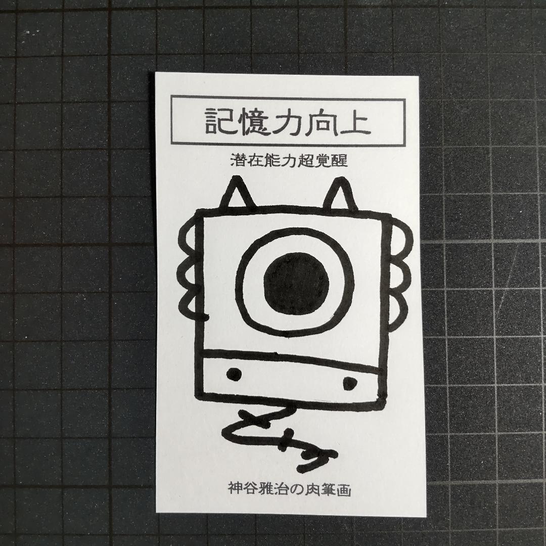 【大特価セット売り】言霊護符※お守り 開運絵画 龍神画 龍の絵 祈祷 タイムセール】21g181｜言霊実現+3枚｜龍神画 開運絵画 護符