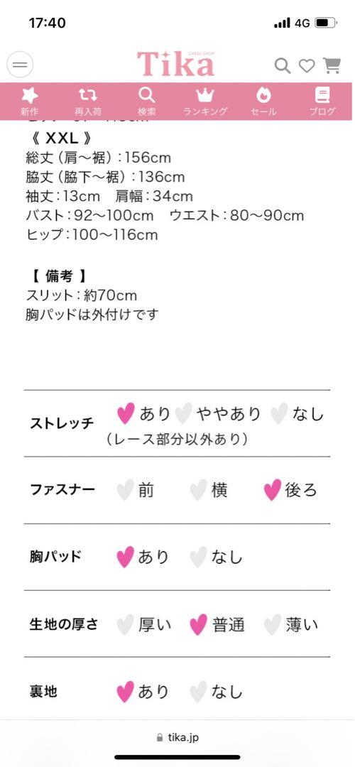 tomosan　ロングドレス
