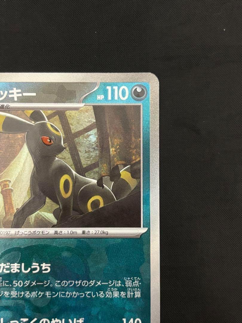 ブラッキー 092/187マスターボールミラー SV8aテラスタルフェスex
