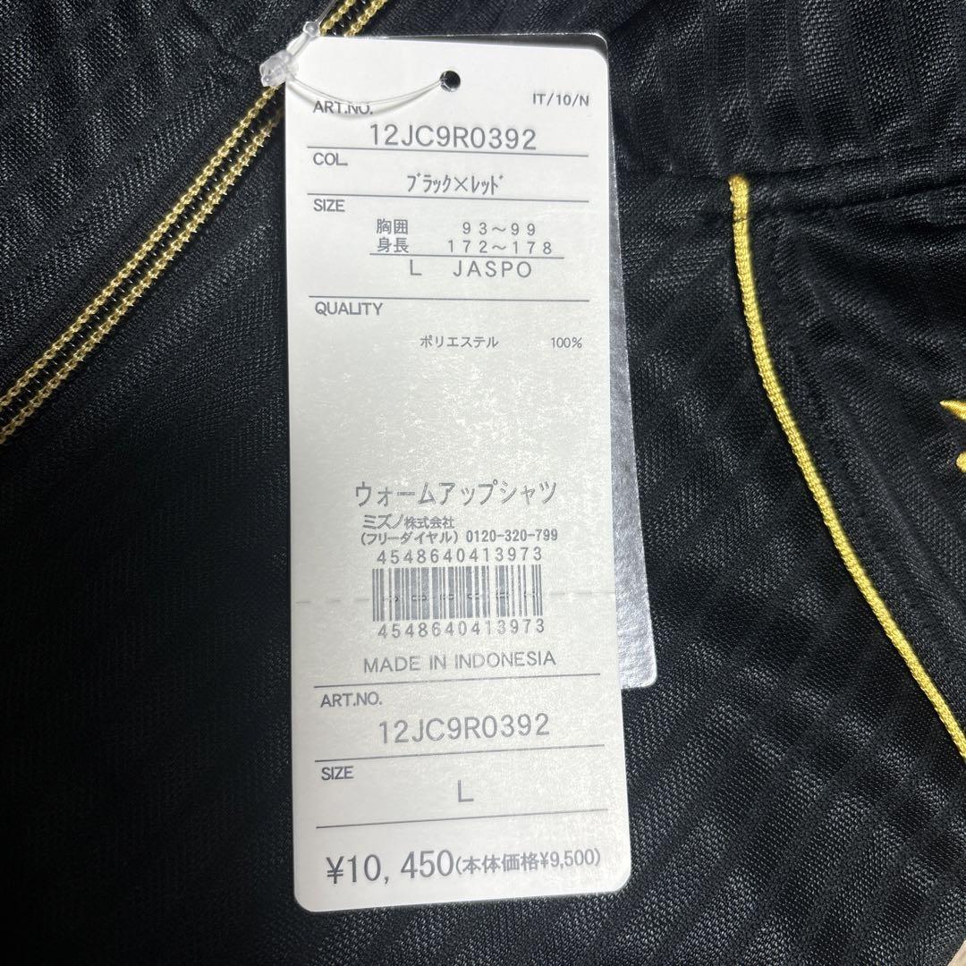 ミズノプロ　ウォームアップシャツ