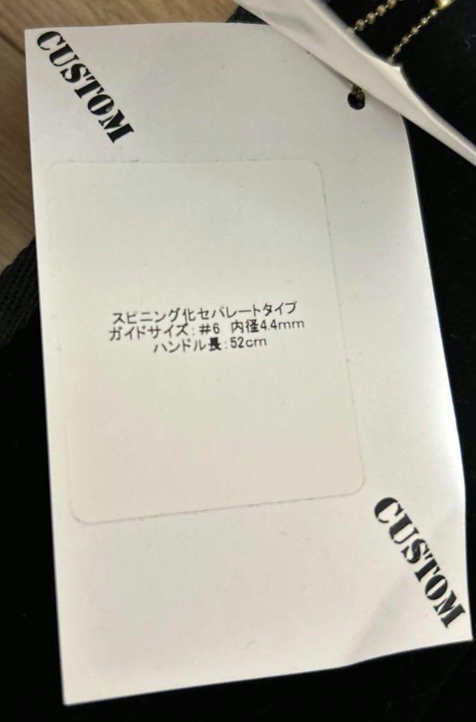 タカミテクノス　23MOZ 623HM　スピニングカスタム　 モズ