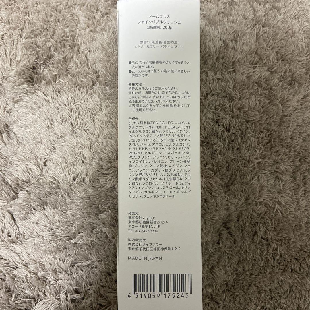 norm + クリーム/洗顔