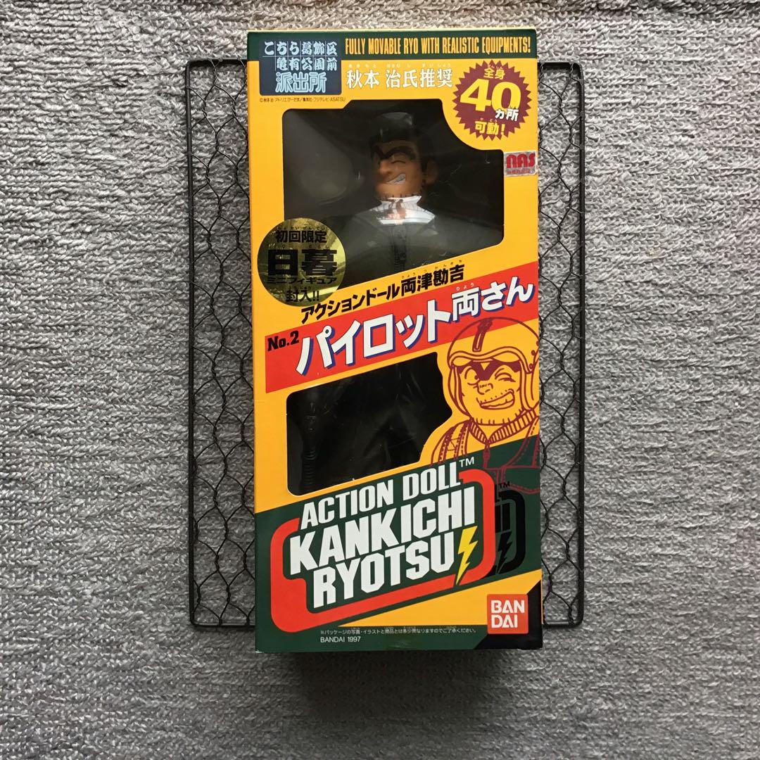 バンダイ両津勘吉アクションドールNO.2 初回限定品(日暮付き。)