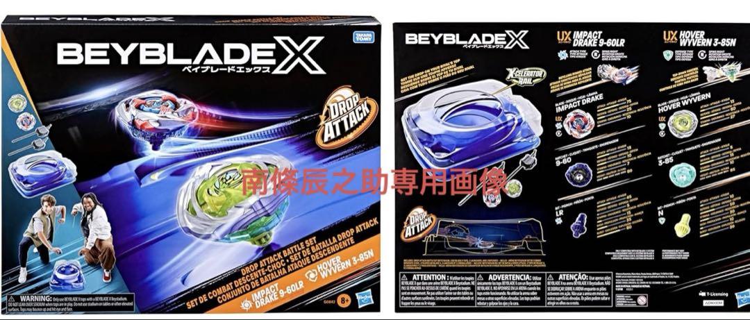 【新品未開封】ハズブロ正規品　ベイブレードX ドロップアタックバトルセット 新品未開封】ハズブロ正規品 ベイブレードX ドロップアタック