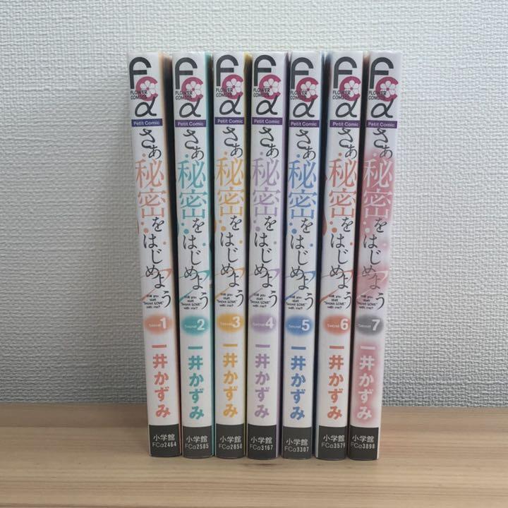 メルカリ さあ秘密をはじめよう 全巻セット 少女漫画 1 555 中古や未使用のフリマ メルカリ さあ秘密をはじめよう 全巻セット 少女漫画 1 555 中古や未使用のフリマ