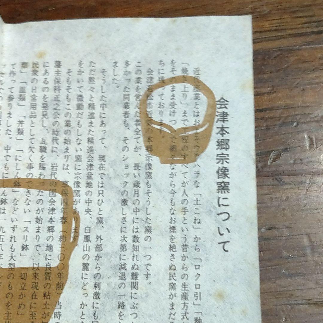 大放出セール 會津 宗像窯 食器 食器 Csjla Pe 大放出セール 會津 宗像窯 食器 食器 Csjla Pe