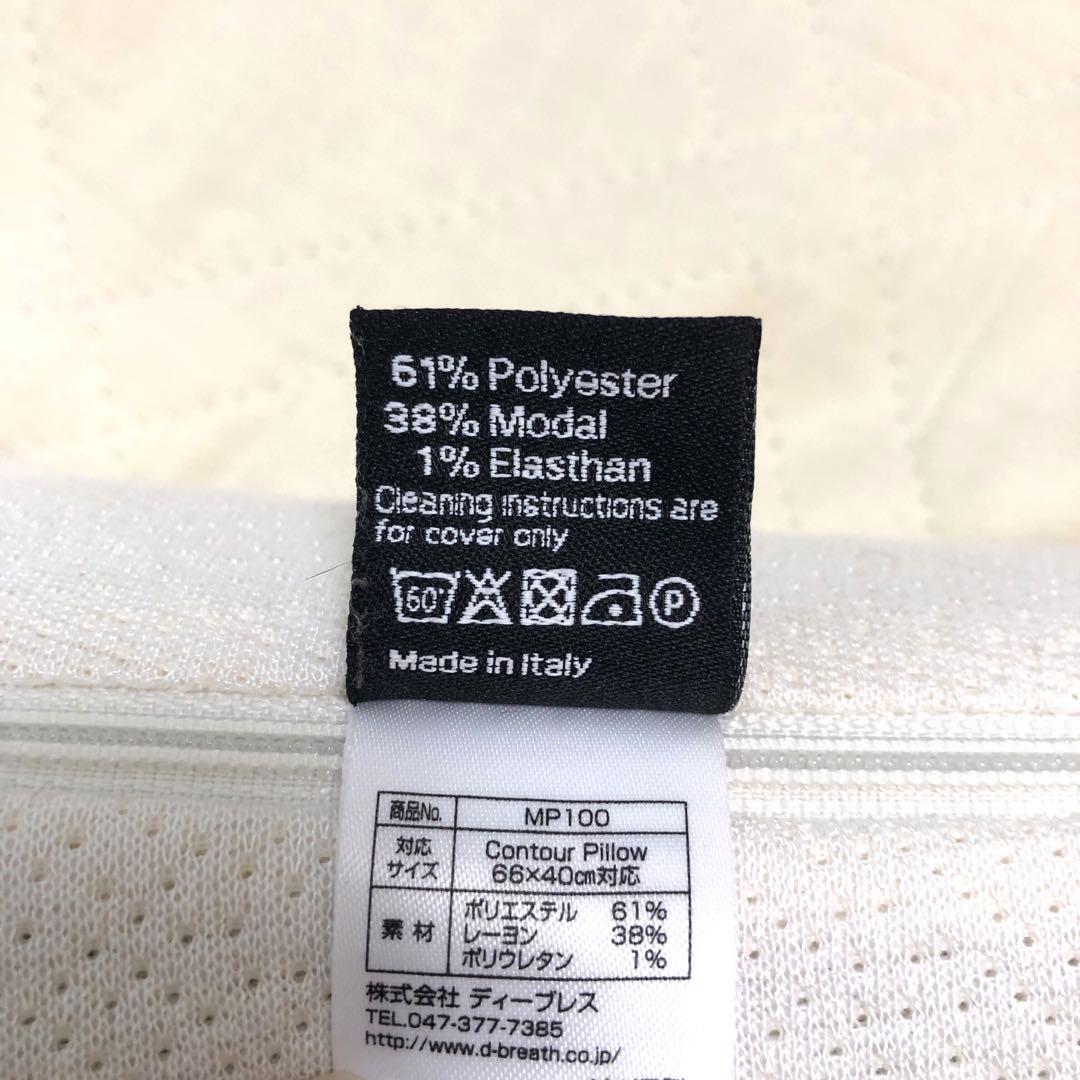 Anatomic Curve Pillow (アナトミックカーブピロー)
