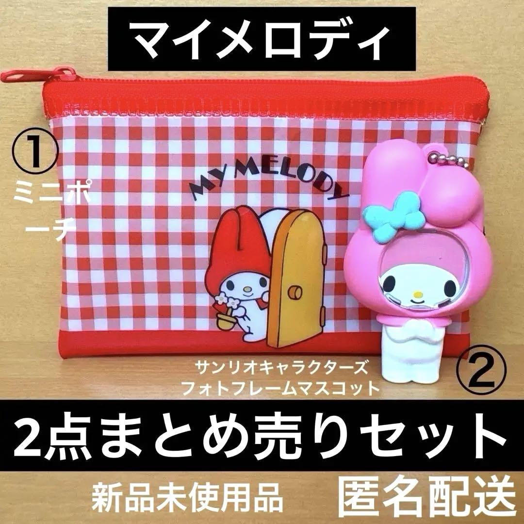 【匿名配送】マイメロ ミニチュアマスコット　2017年 再お値下げ マイメロ マイメロディ ミニチュア マスコット