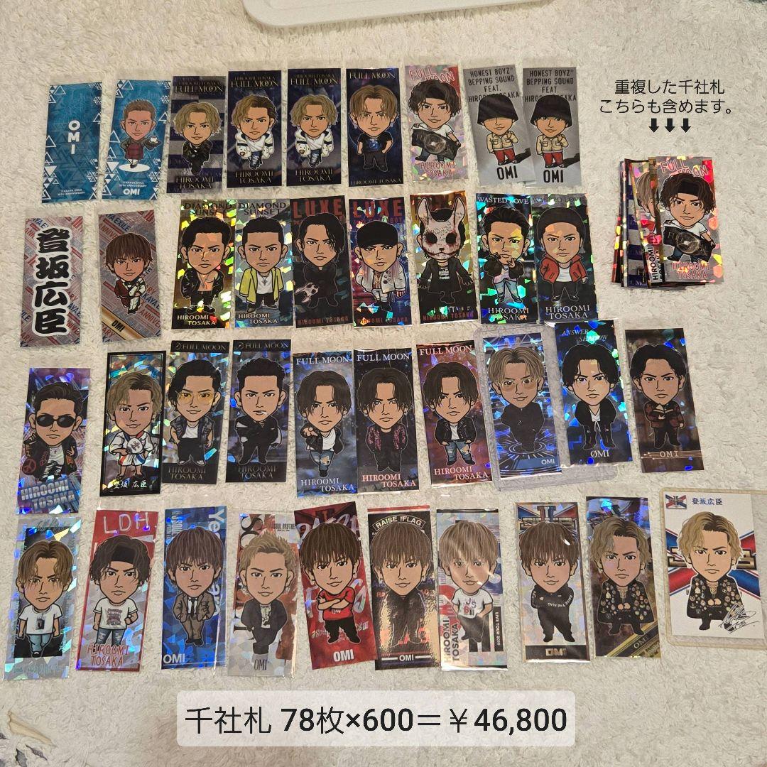 登坂広臣】LDH グッズ まとめ売り - メルカリ