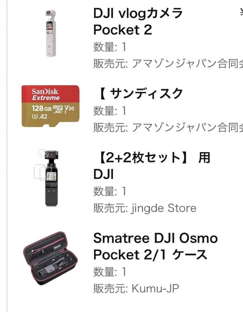 DJI Pocket 2 限定コンボ サンセット ホワイト オズモポケット