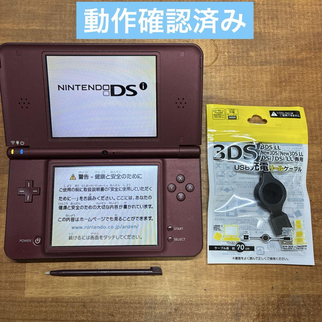 Nintendo DSi LL 本体 ワインレッド 充電器付き