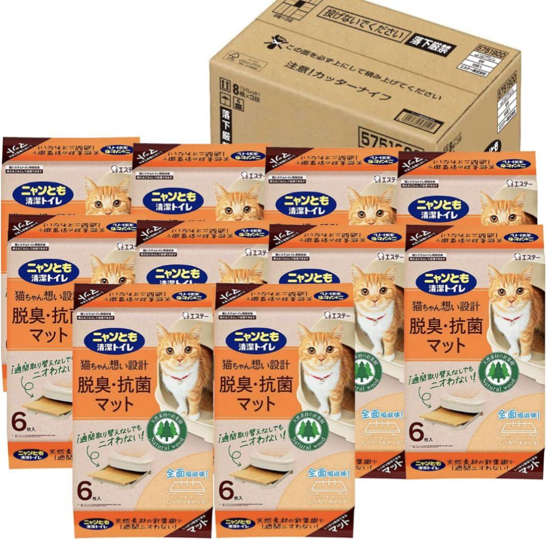 ニャンとも清潔トイレ 脱臭・抗菌マット 6枚入り×10個入り (ケース販売)