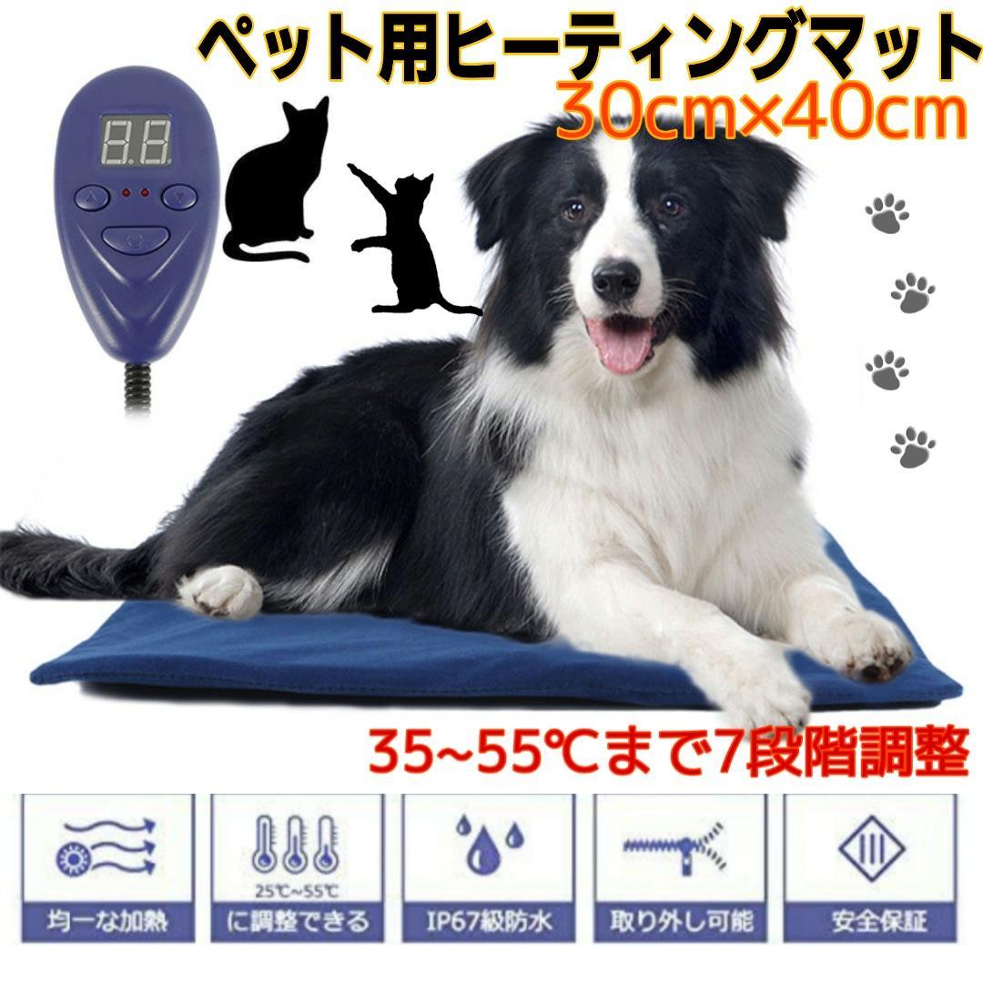 大切な ペットホットカーペット ホットマット ペット用 ヒーターマット 犬 猫 防寒 ペット用ホットヒーター 温度調節 秋 冬 寒さ対策 暖房器具 110〜240V USプラグ glm.co.il 大切な ペットホットカーペット ホットマット ペット用 ヒーターマット 犬 猫 防寒 ペット用ホットヒーター 温度調節 秋 冬 寒さ対策 暖房器具 110〜240V USプラグ glm.co.il