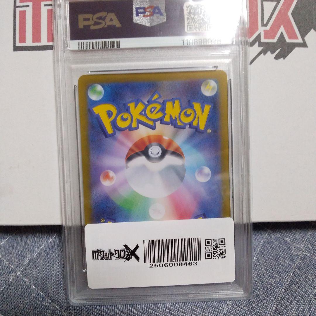 リーフィア マスターボールミラー psa10 リーフィア マスターボールミラー PSA10