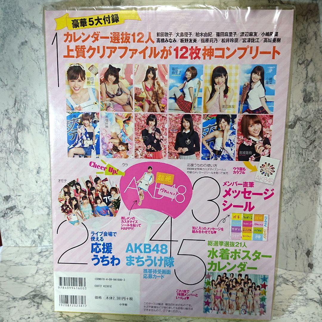 【新品】AKB48☆オフィシャル☆カレンダーBOX 2012☆壁掛け式 新品】AKB48☆オフィシャル☆カレンダーBOX 2012☆壁掛け式